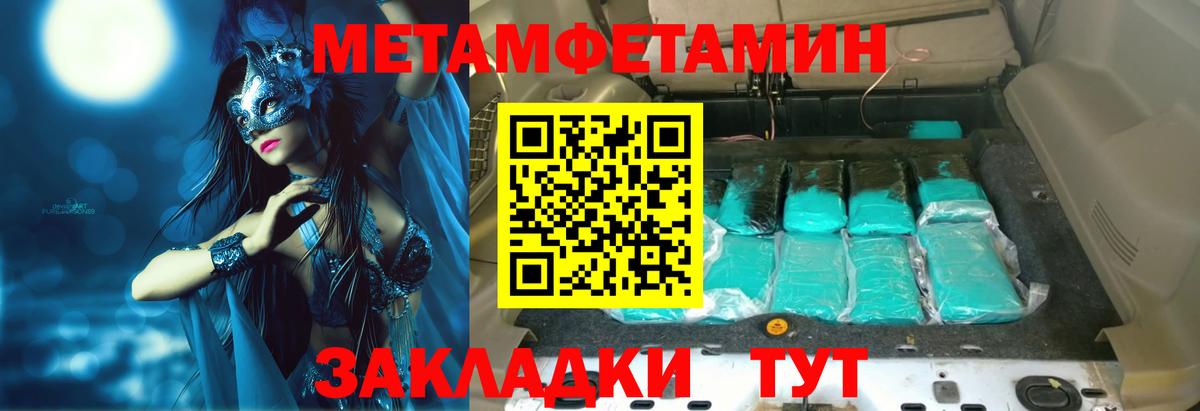 Коряжма  Amphetamine  АМФ  Вход с VPN  АМФЕТАМИН 97% 