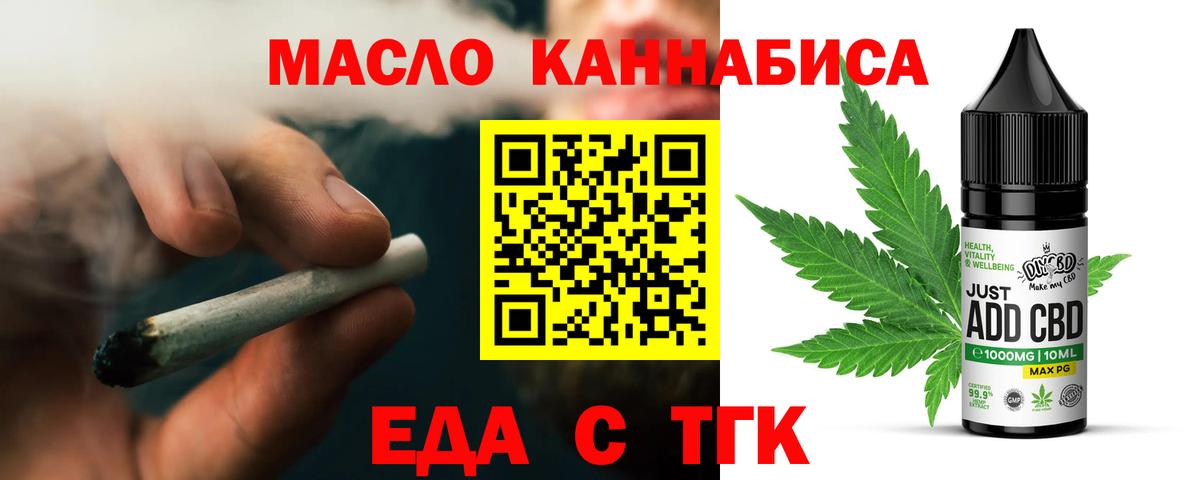 Cannafood конопля  Вход с VPN  Коряжма 