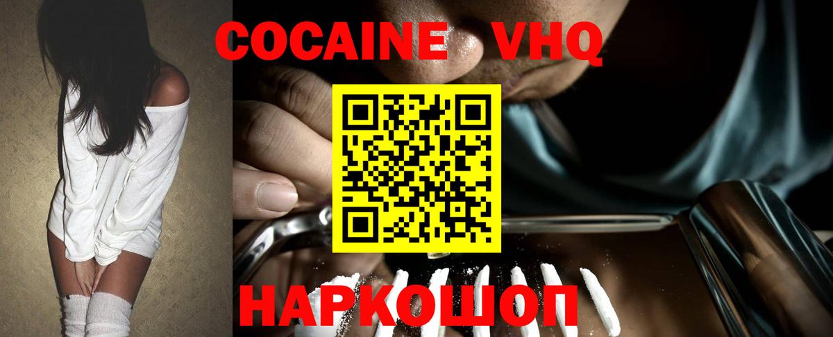 КОКАИН 97%  COCAIN 97%  Коряжма  Вход с VPN 
