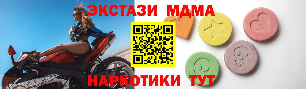 Экстази круглые  Вход с VPN  ЭКСТАЗИ MDMA  Коряжма 