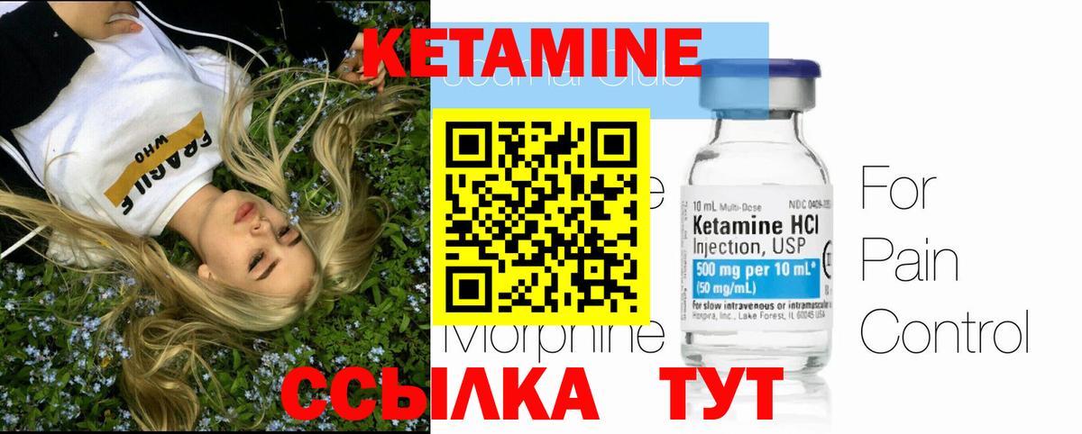 Кетамин VHQ  Вход с VPN  Коряжма 