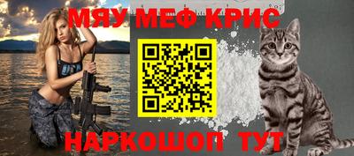 крисы Краснодар