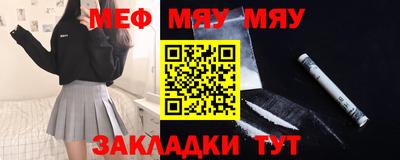 мет Краснознаменск