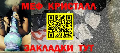 кристаллы Краснокаменск