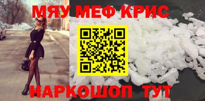 кристаллы Краснокаменск