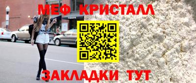 мет Краснознаменск