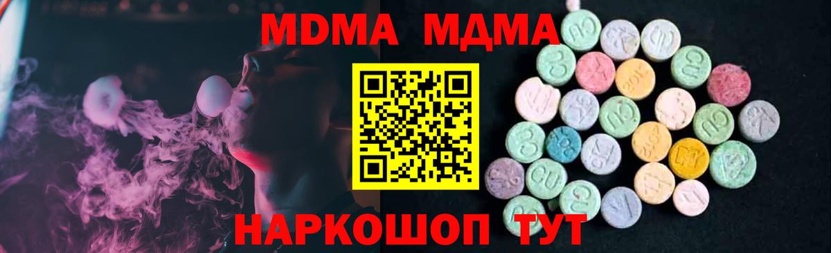 МДМА VHQ  МДМА crystal  MDMA  Вход с VPN  Коряжма 