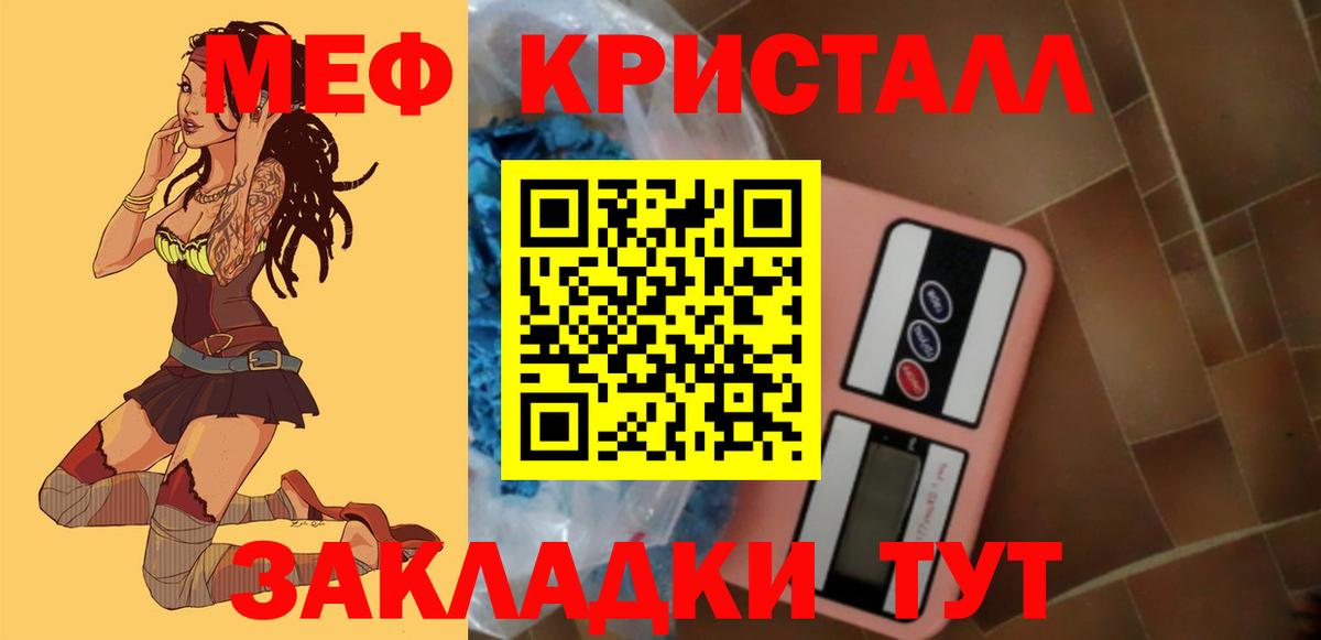МЯУ-МЯУ VHQ  Вход с VPN  Мефедрон кристаллы  МЯУ-МЯУ  Коряжма 