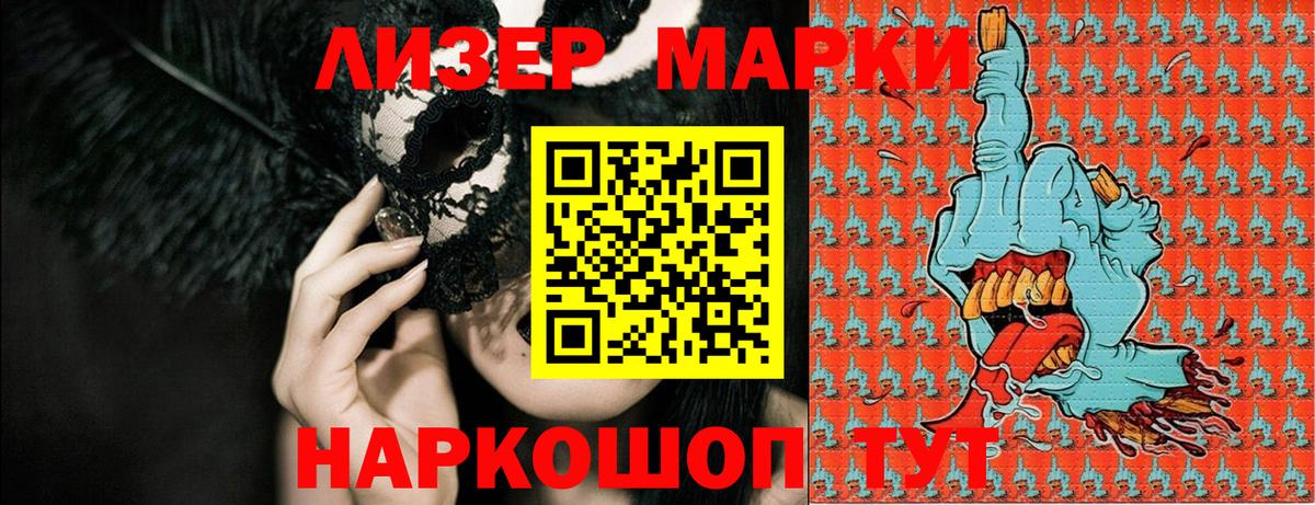 Марки 25I-NBOMe 1,5мг  Марки 25I-NBOMe 1,5мг  купить наркоту  Коряжма  Вход с VPN 