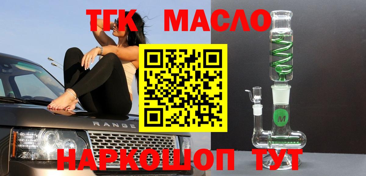 ТГК вейп Коряжма