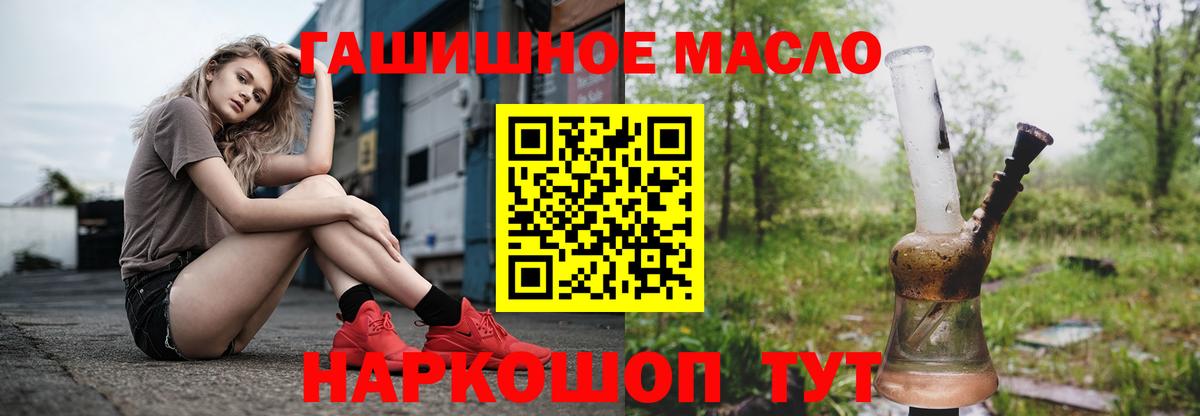 ТГК вейп с тгк  Вход с VPN  ТГК THC oil  Коряжма 